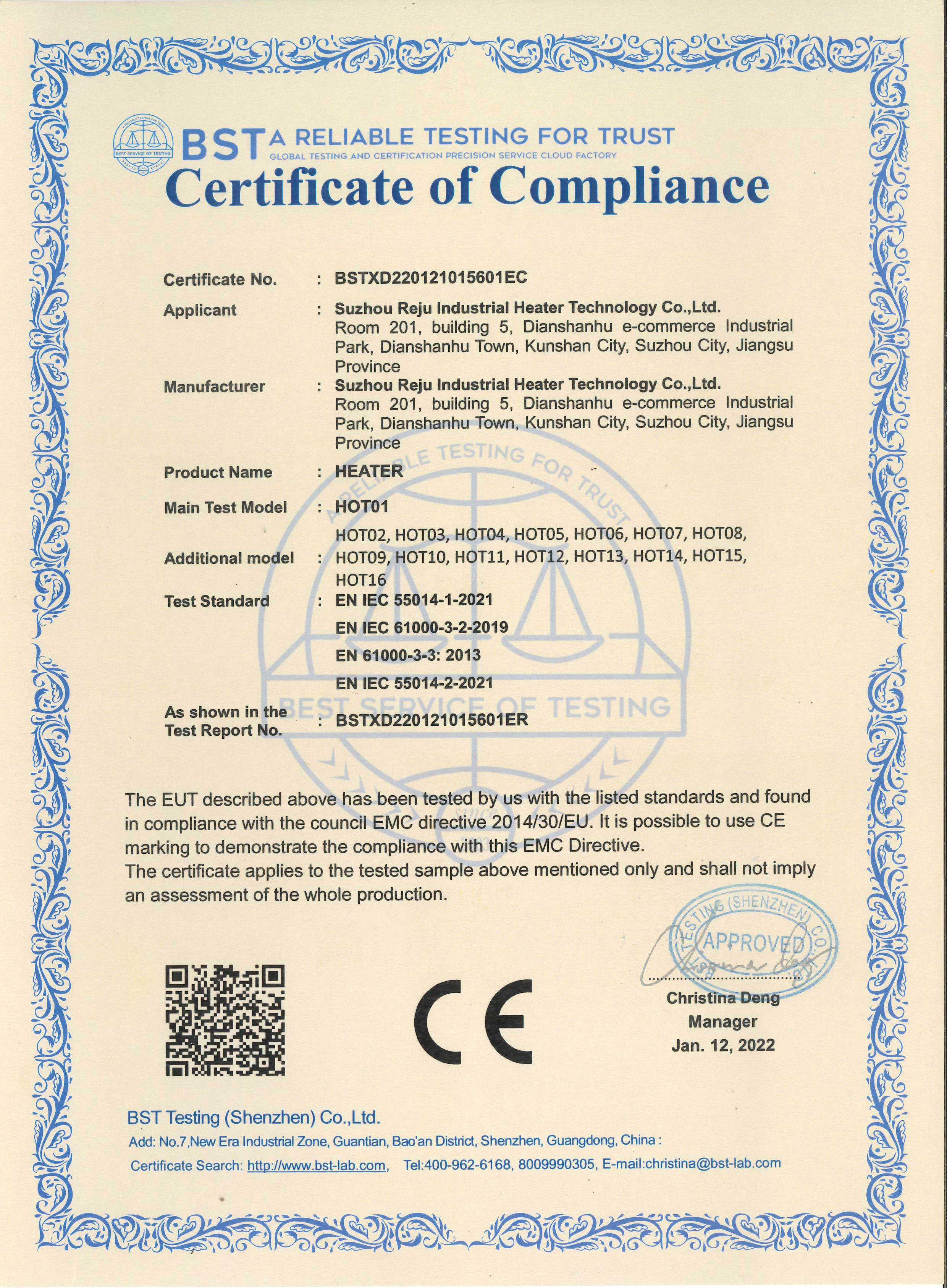CE-EMC证书-苏州热聚