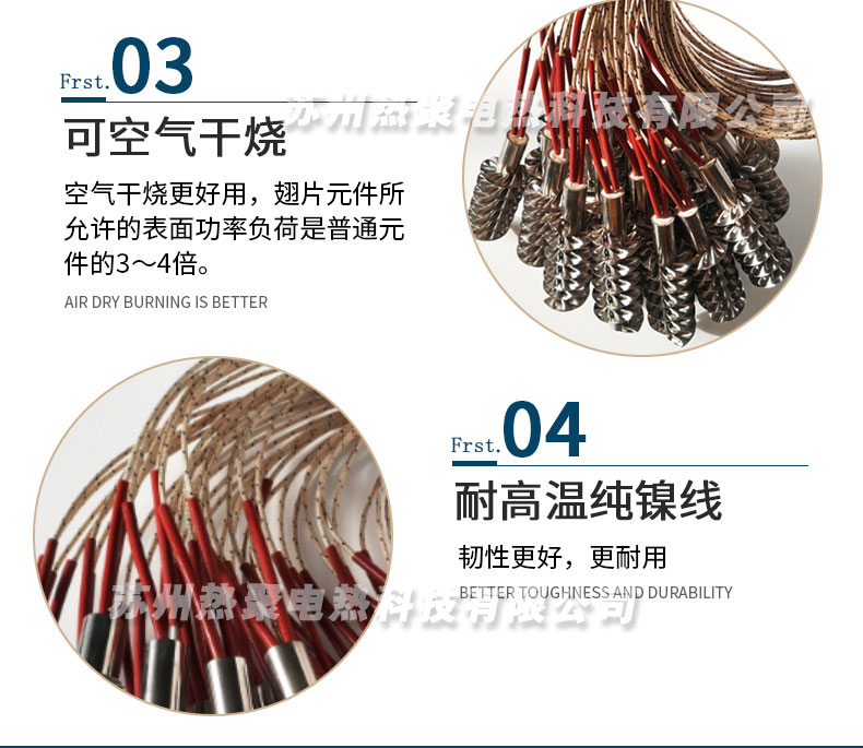 热聚翅片加热管详情_09.jpg