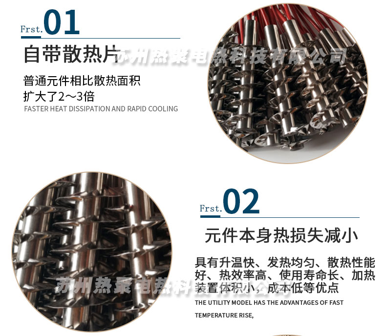 热聚翅片加热管详情_08.jpg