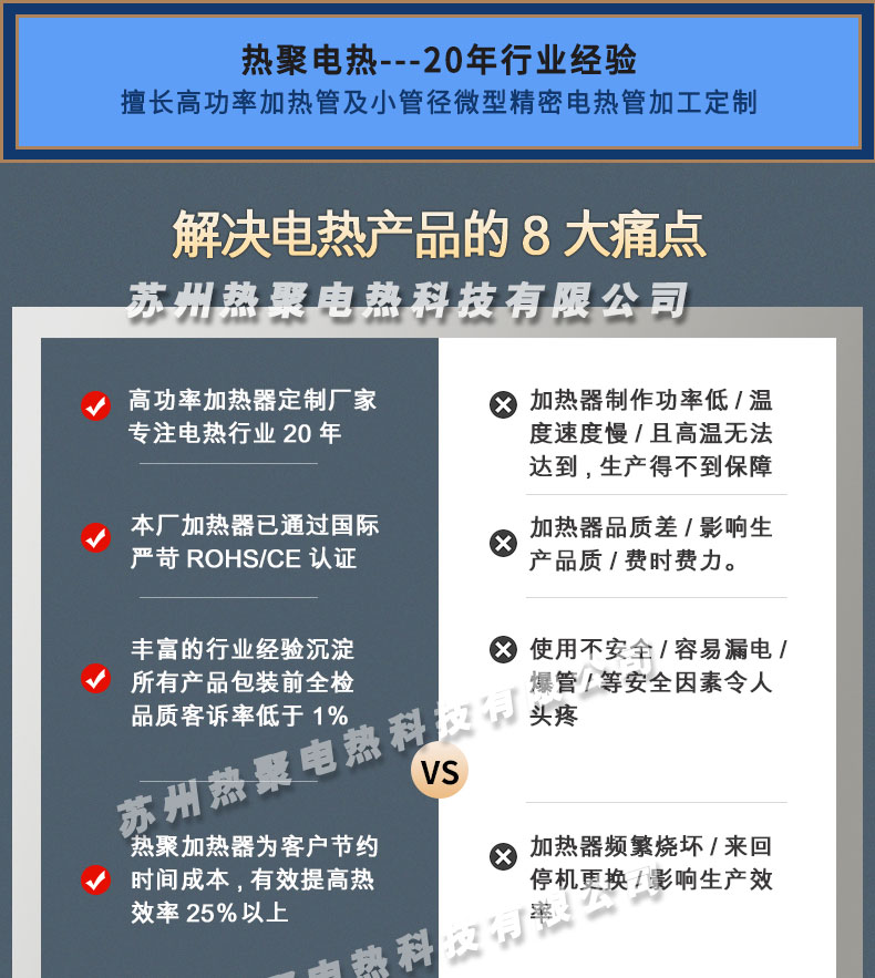 异型加热管详情_01.jpg